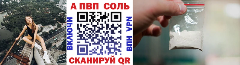 Альфа ПВП Соль где найти наркотики Сосновоборск