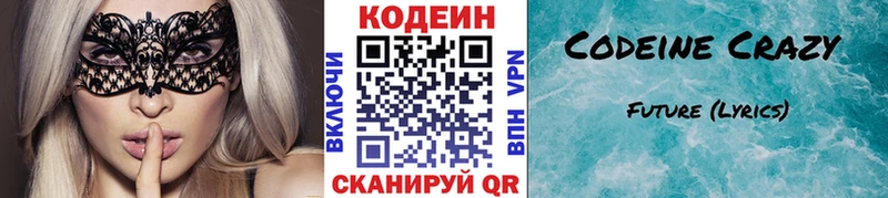хочу наркоту  Сосновоборск  Кодеин Purple Drank 